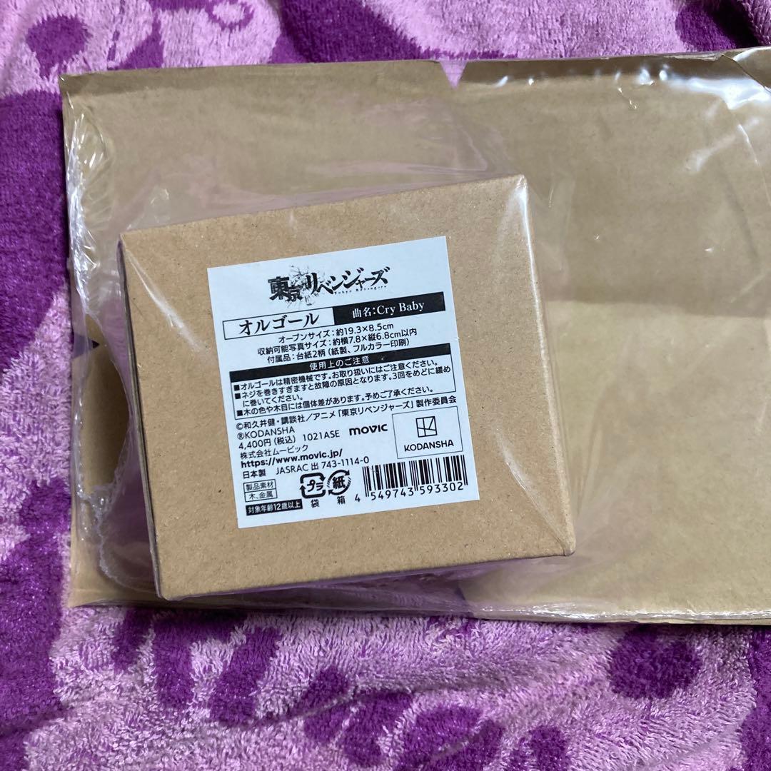 Cry Babyオルゴール フォトフレーム