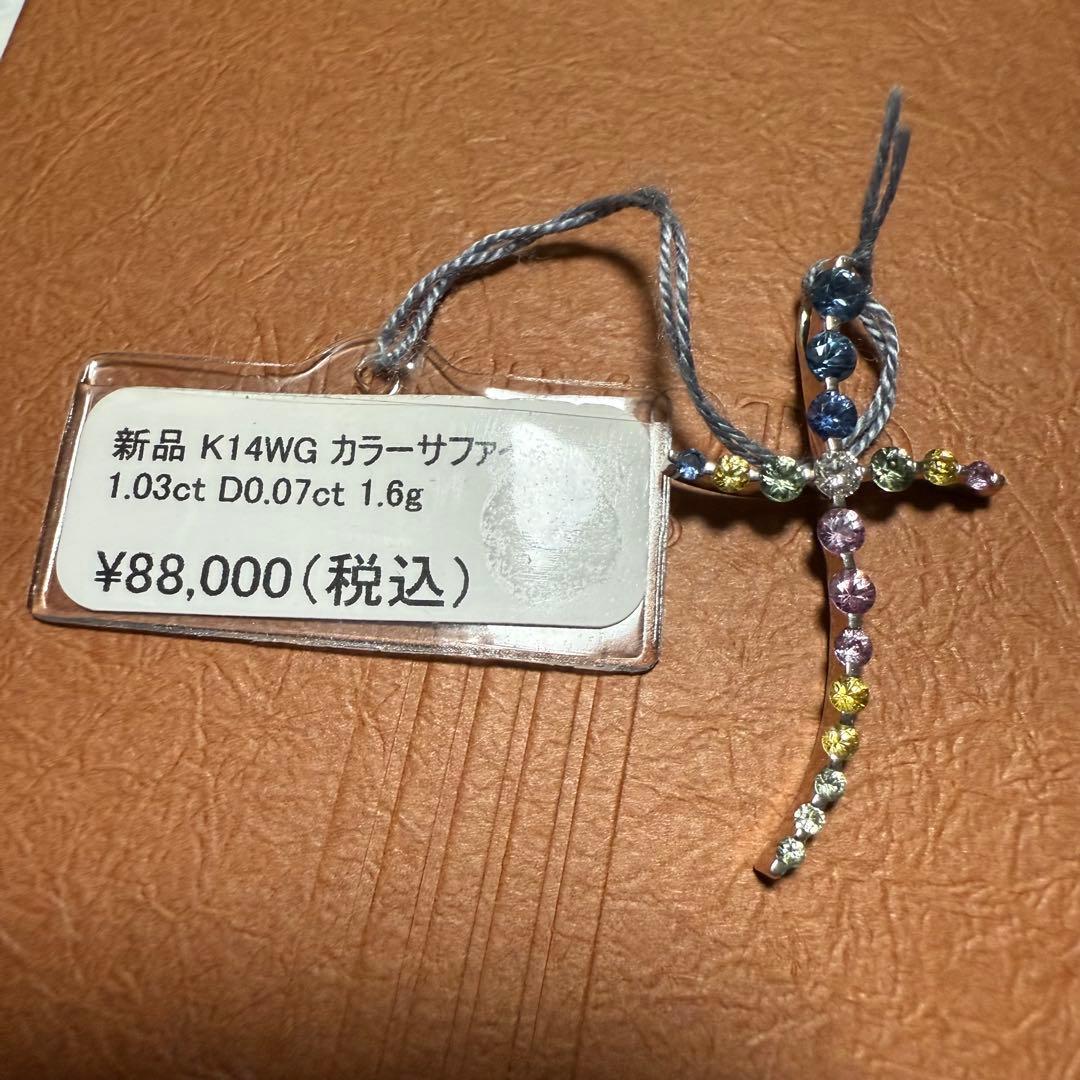 K14WG カラーサファイア クロス　ペンダント